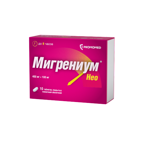 МИГРЕНИУМ НЕО