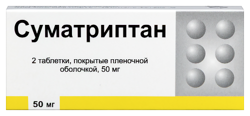 СУМАТРИПТАН
