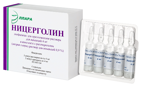 НИЦЕРГОЛИН