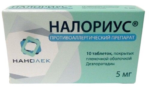 Купить Налориус 5 мг 10 шт. таблетки, покрытые пленочной оболочкой цена