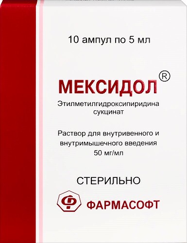 Купить Мексидол 50 мг/мл раствор для внутривенного и внутримышечного введения 5 мл ампулы 10 шт. цена