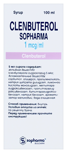 Кленбутерол софарма 1 мкг/мл сироп 100 мл