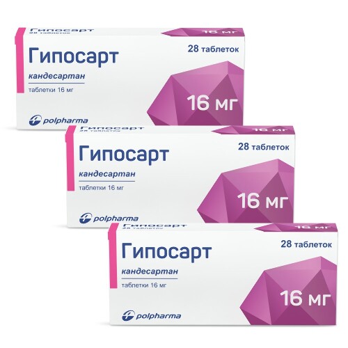 Купить Гипосарт 16 мг 28 шт. таблетки цена