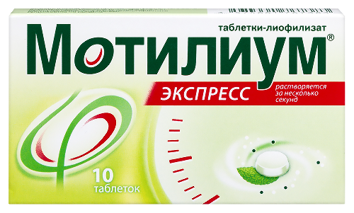 Купить Мотилиум экспресс 10 мг 10 шт. таблетки-лиофилизат цена