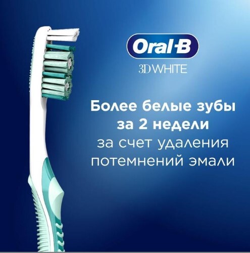 Oral-b зубная щетка 3d white whitening средняя
