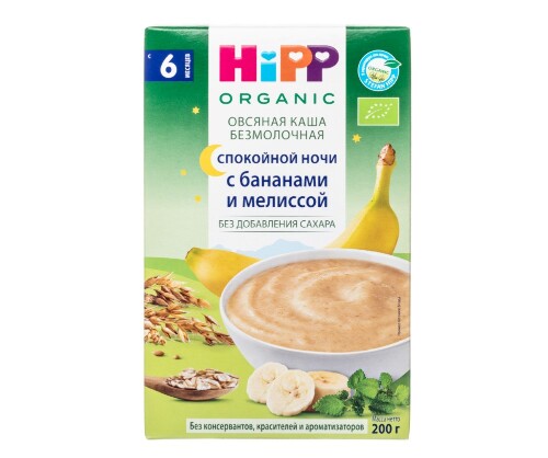 Купить Hipp каша безмолочная овсяная с бананами и мелиссой спокойной ночи с 6 мес 200 гр цена