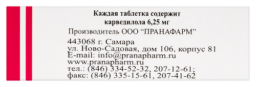 КАРВЕДИЛОЛ