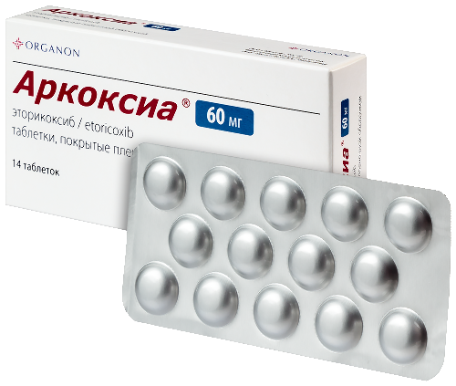 АРКОКСИА