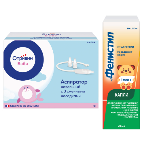 Набор Фенистил 0,001/мл 20мл капли д/приема внутрь + Отривин бэби аспиратор назал с тремя сменными насадками (жесткие насадки)