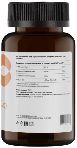 БИАФИШЕНОЛ РЫБИЙ ЖИР ПИЩЕВОЙ (КАПСУЛЫ)