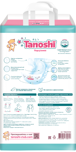 Tanoshi подгузники для детей размер m 5-9 кг 62 шт.
