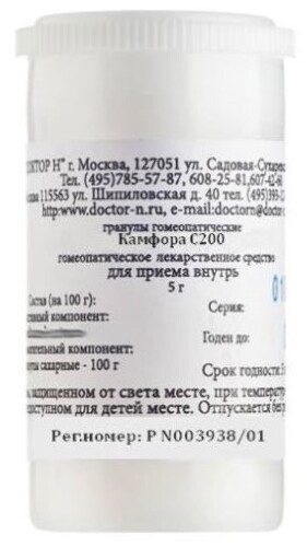 Купить Камфора с200 гомеопатического применения монокомп препарат природ происхожд 5 гр гранулы цена
