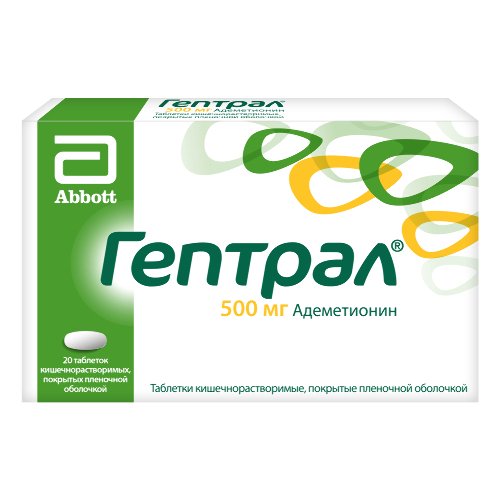 Гептрал 500 мг 20 шт. таблетки кишечнорастворимые , покрытые пленочной оболочкой