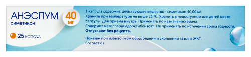 АНЭСПУМ