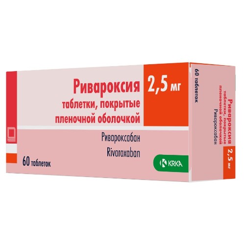 Ривароксия 2,5 мг 60 шт. таблетки, покрытые пленочной оболочкой