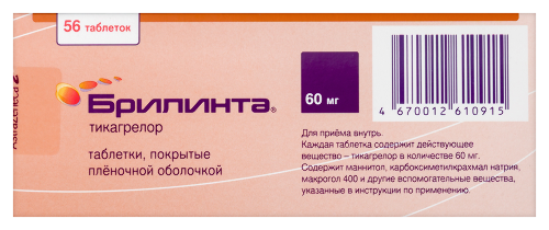 БРИЛИНТА