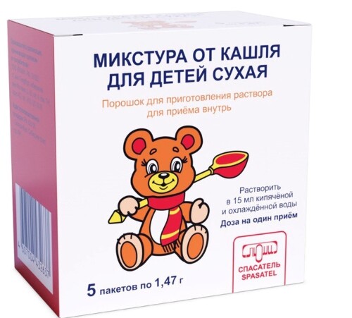 Микстура от кашля сухая для детей 1,47 гр 5 шт. пакет порошок для приготовления раствора для приема внутрь