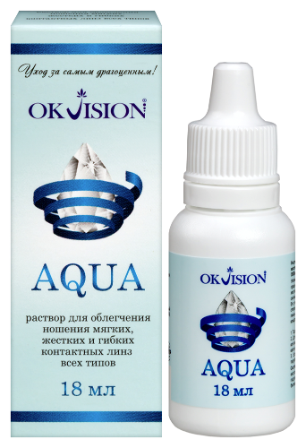 Okvision aqua Раствор для облегчения ношения мягких жестких и гибких контактных линз всех типов Оквижн Аква 18 мл