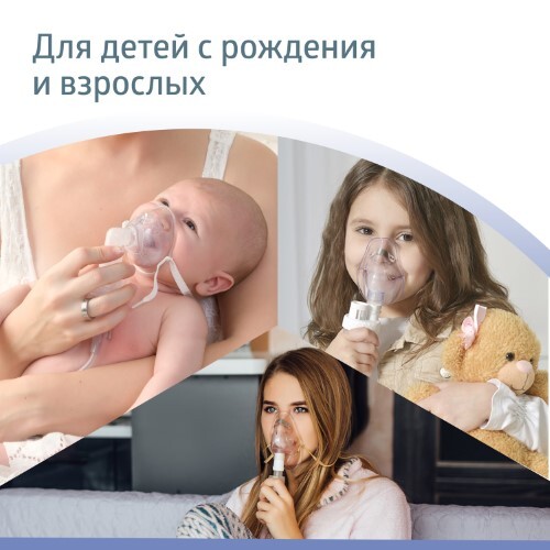 Ингалятор b well pro-115 компрессорный паровозик