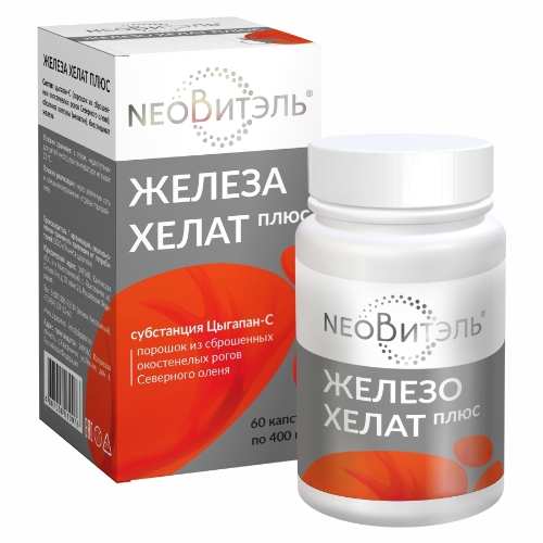 ЖЕЛЕЗА ХЕЛАТ ПЛЮС