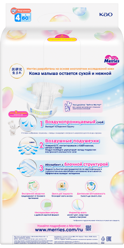 ПОДГУЗНИКИ ДЛЯ ДЕТЕЙ НА ЛИПУЧКАХ