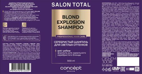 Concept blond explosion Шампунь оттеночный для волос серебристый 300 мл