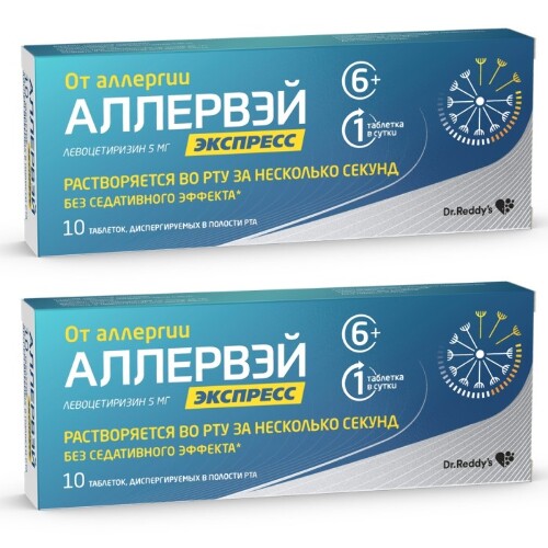 Набор из 2х уп Аллервэй экспресс 5 мг 10 шт. таблетки, диспергируемые в полости рта по спец.цене