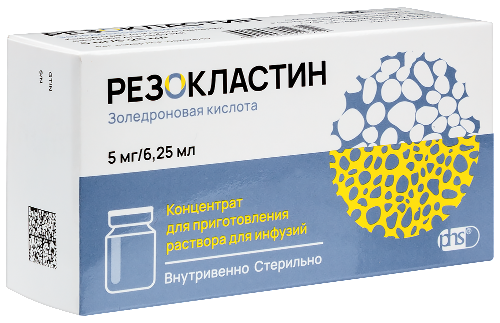 РЕЗОКЛАСТИН