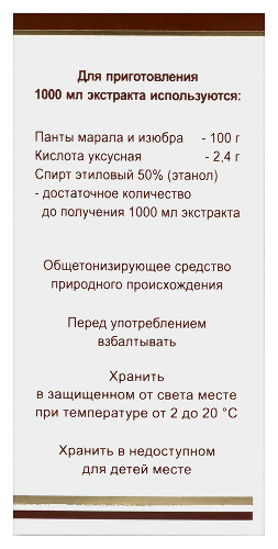 ПАНТОКРИН