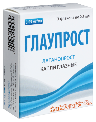 ГЛАУПРОСТ
