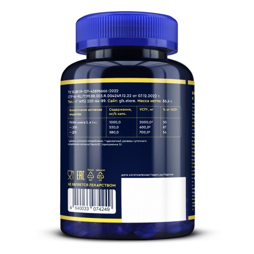GLS ОМЕГА-3 FISH OIL