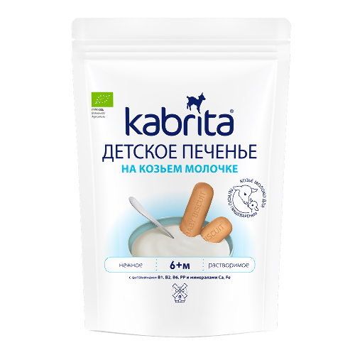 Kabrita печенье на козьем молочке детское 6+ 115 гр