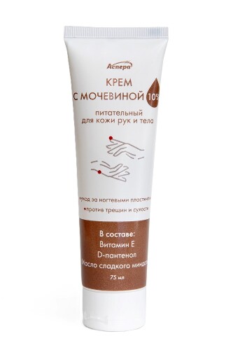 Аспера крем для рук питательный с мочевиной 10% для сухой и раздраженной кожи 75 мл