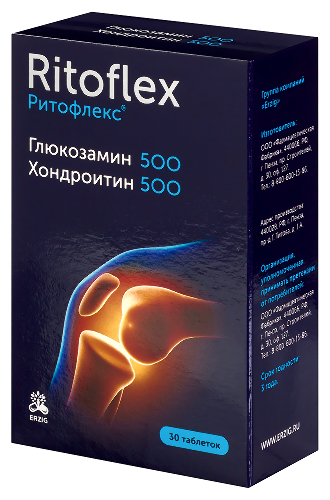 ГЛЮКОЗАМИН 500+ХОНДРОИТИН 500