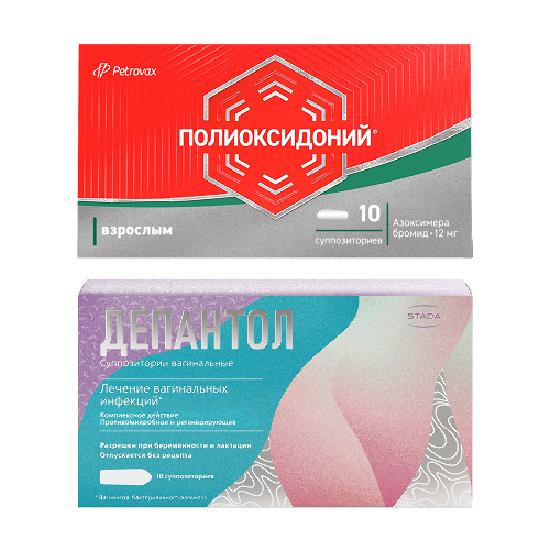 Набор Депантол 10 шт. супп.  вагинальные + Полиоксидоний 12 мг 10 шт. супп. со скидкой