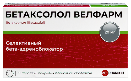 Бетаксолол Велфарм 20 мг 30 шт. блистер таблетки, покрытые пленочной оболочкой