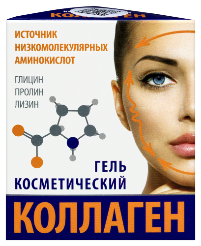 Коллаген гель косметический 15 мл