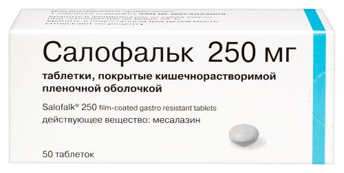 Салофальк 250 мг 50 шт. таблетки