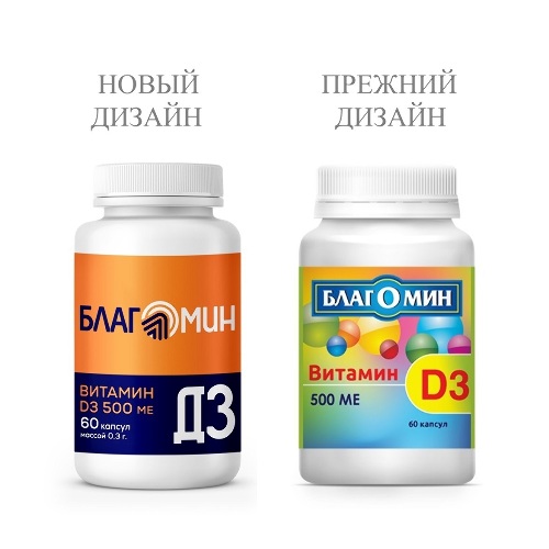 БЛАГОМИН ВИТАМИН Д3 500МЕ