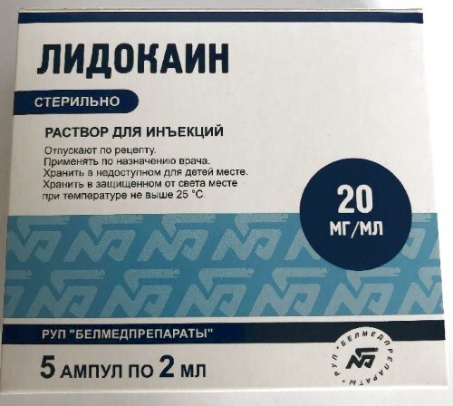 Лидокаин 20 мг/мл раствор для инъекций 2 мл ампулы 5 шт.