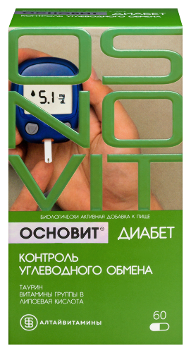 ОСНОВИТ ДИАБЕТ КОНТРОЛЬ УГЛЕВОДНОГО ОБМЕНА