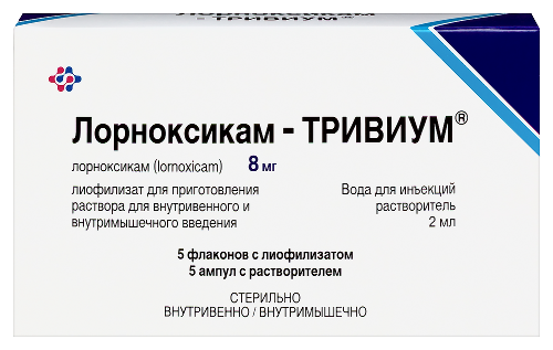 Лорноксикам-тривиум 8 мг 5 шт. флакон лиофилизат для приготовления раствора для внутривенного и внутримышечного введения