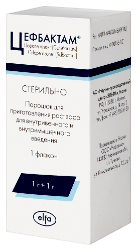 ЦЕФБАКТАМ