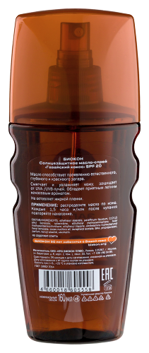 Биокон масло-спрей солнцезащитное гавайский кокос spf20 160 мл