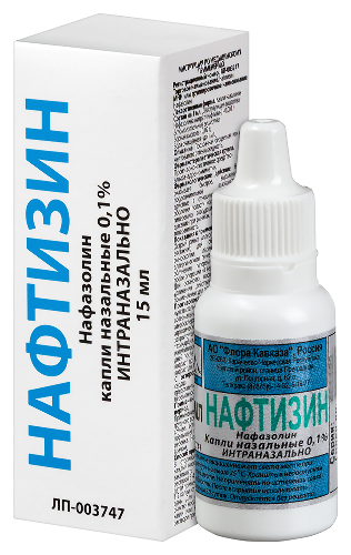 НАФТИЗИН