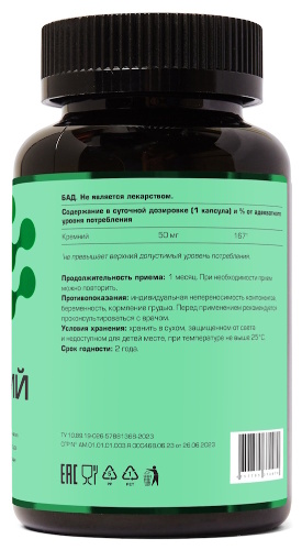 КРЕМНИЙ