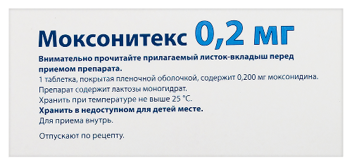 МОКСОНИТЕКС