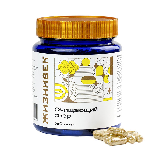 ОЧИЩАЮЩИЙ СБОР ЖИЗНИВЕК