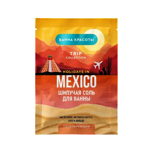 Фитокосметик ванна красоты соль для ванны шипучая тонизирующая holidays in mexico 100 гр