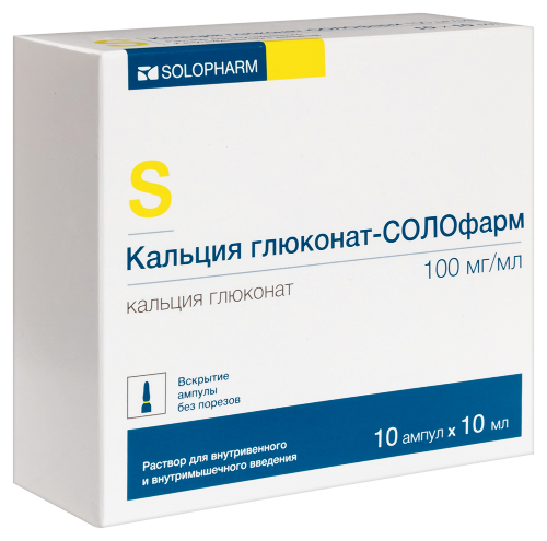 КАЛЬЦИЯ ГЛЮКОНАТ-СОЛОФАРМ